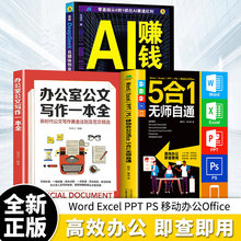 Word Excel PPT PS�Ƅ��k��Office5��1�o����ͨ��Ч�k���ԌW����