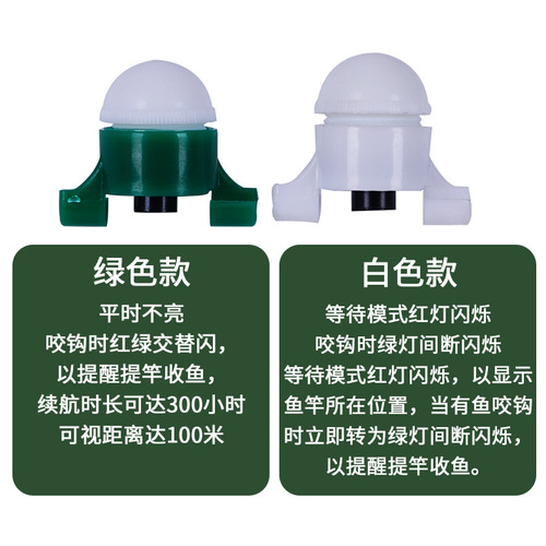 Zhongyu Electronic Sensor Sea Rod Alarm Sea Rod Bell Fishing Luminous Fishing Rod Induction Light Throwing Rod Fishing Bell