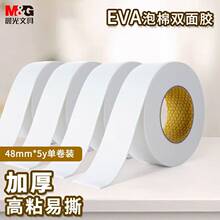 �����z��������ճ��EVA�p�������z��48mm*5y(�ξ�)��ˮ���z�����z