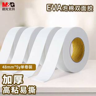 �����z��������ճ��EVA�p�������z��48mm*5y(�ξ�)��ˮ���z�����z