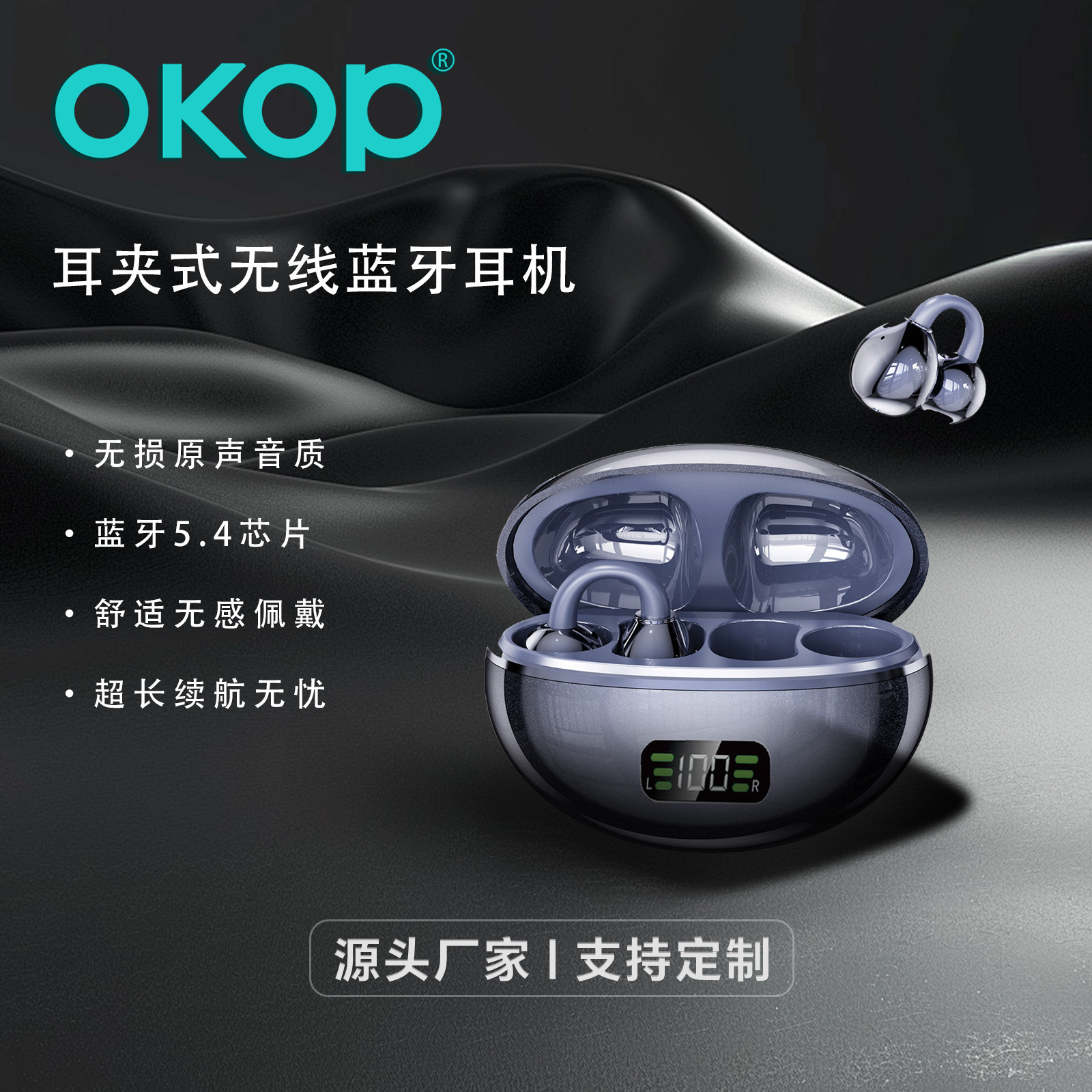 206新款无线蓝牙耳机数显电量OWS高音质夹耳式外贸工厂跨境礼品