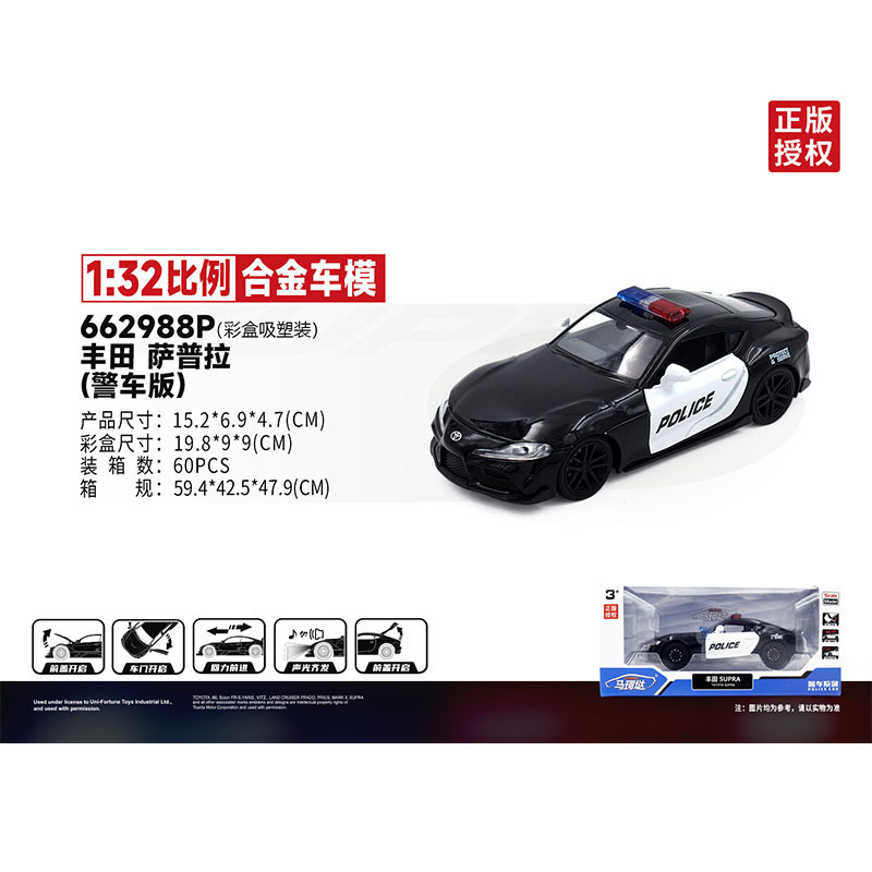 Ma Keyao Modelo de coche de aleación 1:32 Toro Demon King McLaren Coche de policía Respaldado de luz y sonido Niño Coche de juguete Regalo al por mayor