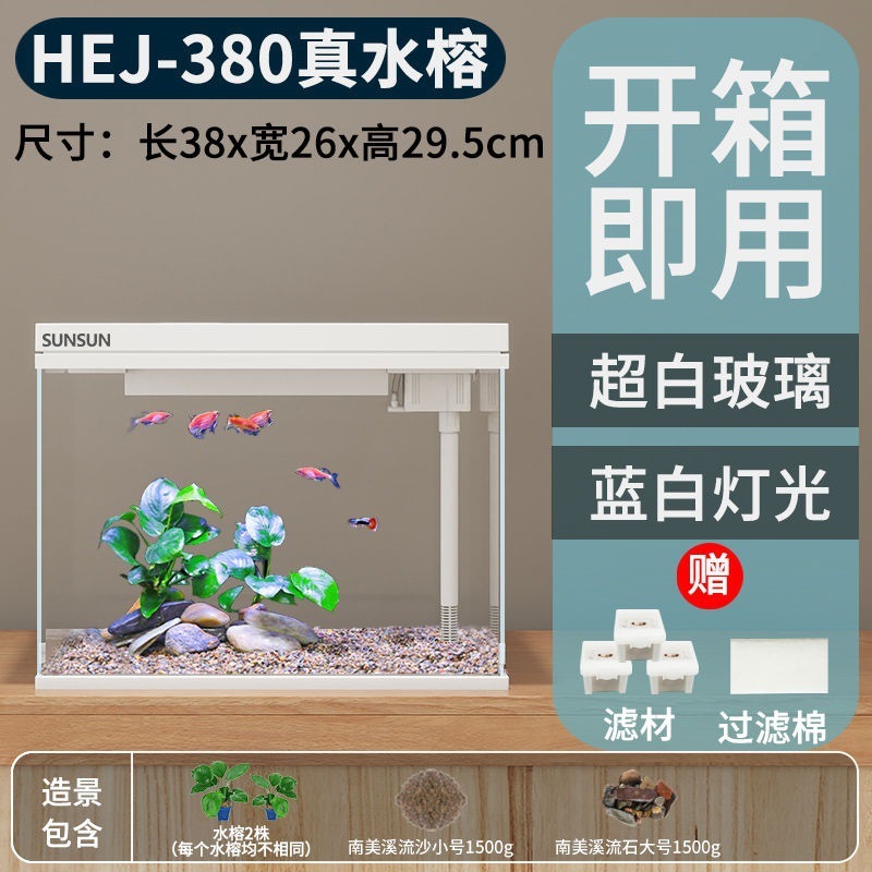 超白玻璃鱼缸自循环客厅小型桌面家用金鱼缸玻璃懒人水族箱|undefined
