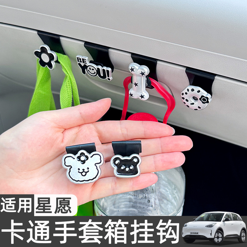 Suitable for 26 Models of Geely Xingyue Seagull Car Hooks, Cute Cartoon Car Interior Decoration Accessories, Modification for Women Suitable for 26 Models of Geely Xingyue Seagull Car Hooks, Cute Cartoon Car Interior Decoration Accessories, Modification for Women