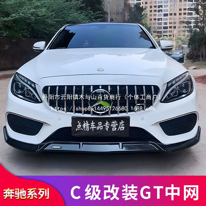 Подходит для Mercedes-Benz C-Class, A-Class, E-Class, E300, GLC, GLA, CLA, модифицированная вертикальная решетка радиатора AMG «Звездное небо» GT.