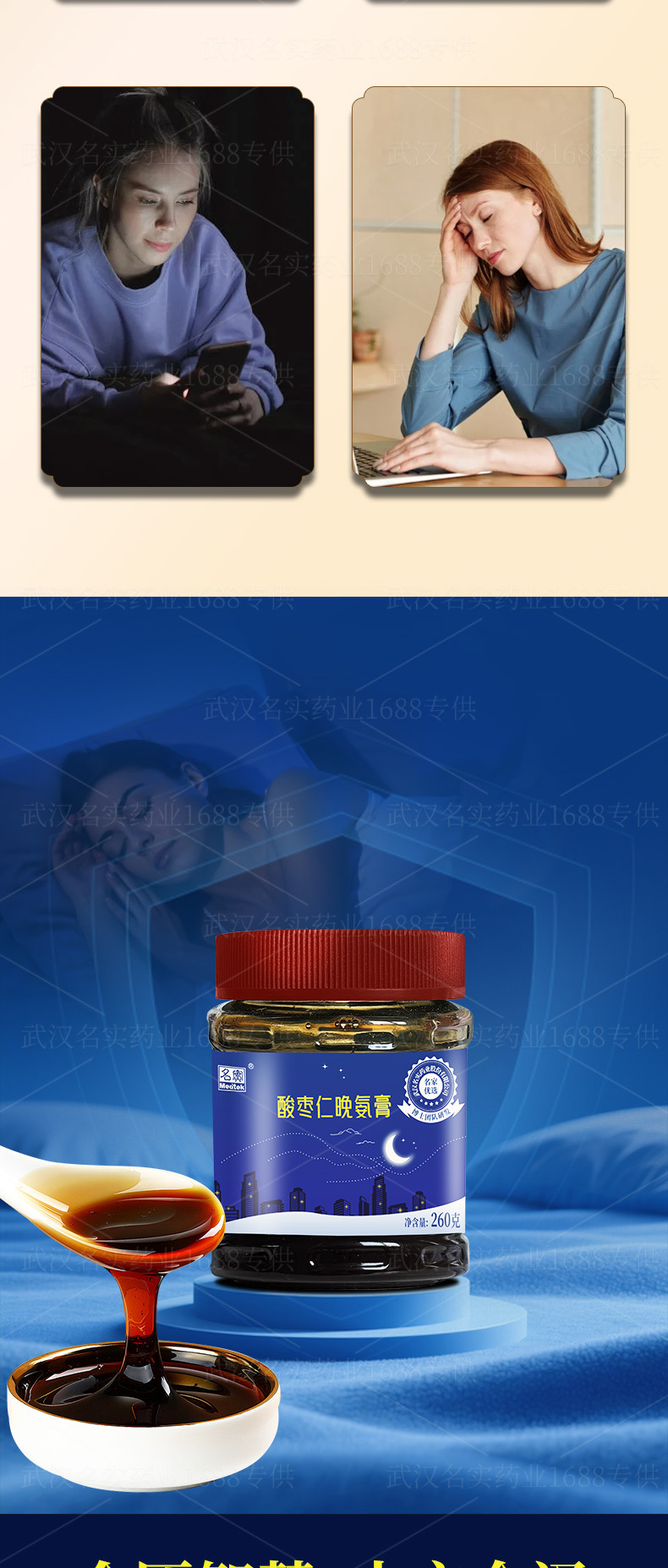 Suan Zao Ren Wan An Gao (Jujube Seed Night Paste) — Traditional Herbal Paste with GABA, 260g key features