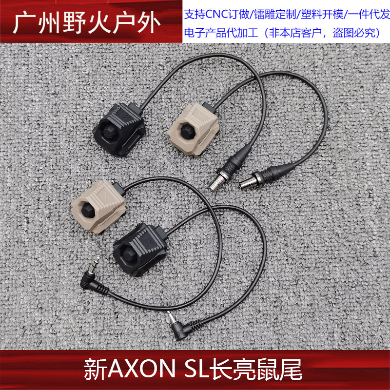 Interruptor de Cable para Linterna Táctica AXON SL M600/300 SF/2.5/3.5/L3 PEQ/NGAL de Nailon PA