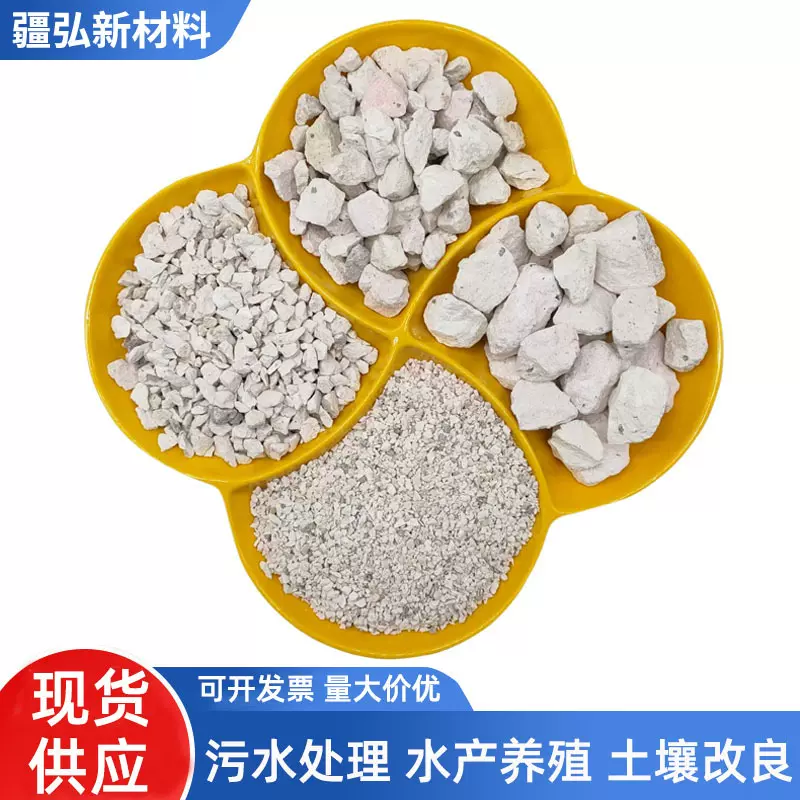 供应白沸石水产养殖土壤改良吸氨氮沸石粉饲料添加斜发白沸石颗粒