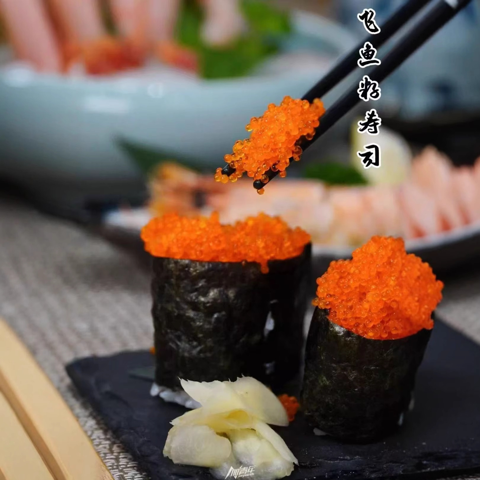 调味鱼籽大粒红蟹子寿司飞鱼籽多春鱼子酱飞鱼籽调味蟹籽料理商用