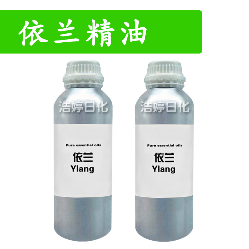 依兰精油 Ylang 单方精油 护肤 化妆品原料 10ml