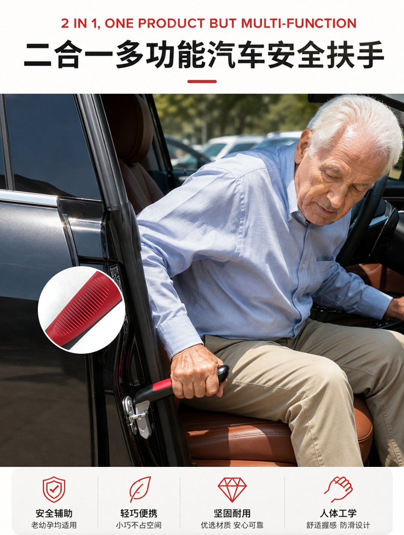 Car Window Breaker, Multifunctional Car Door Handle for the Elderly, Auxiliary Armrest, Car Emergency Escape Hammer, Car Safety Hammer