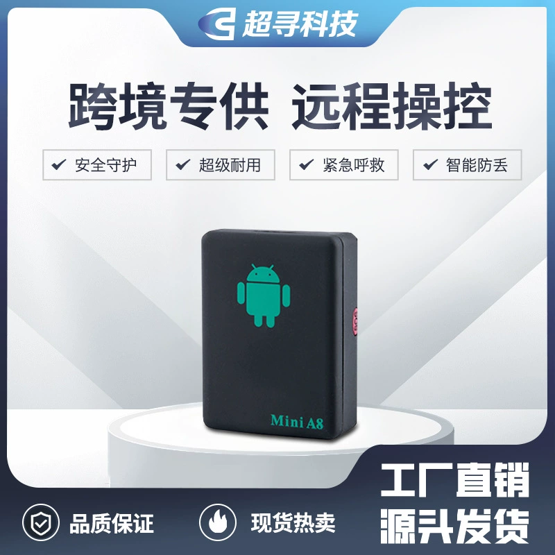 A8 трансграничные прямые поставки автомобиля сильный магнитный GPS-локатор без установки пожилые дети анти-потерянное устройство ценовое преимущество