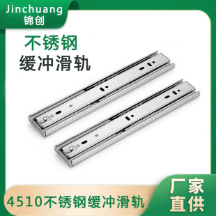 Stainless steel three-fold guide rail 4510 mute damping buffer hydraulic track muffler furniture accessories drawer slide