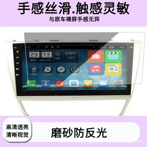 Suitable for 15 Classic Camry Models 10.2inch Navigation Screen Film High-Definition Explosion-Proof Anti-Reflective Tempered Film