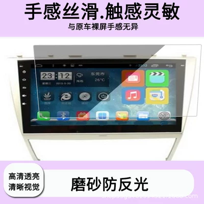 Suitable for 15 Classic Camry Models 10.2inch Navigation Screen Film High-Definition Explosion-Proof Anti-Reflective Tempered Film
