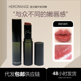Herorange~Porcelain Light Essence Multi-Purpose Stick Moisturizing Lipstick Long-Lasting Color Clear Water Gloss Blush Lipstick