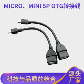 适配OTG数据线micro 5P转接线 U盘转换线USBtype-c v8 mini延长线