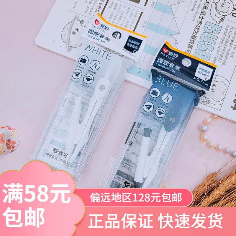 Hobby Stationery New Product 79233 Office Metal Compass Student Color Drawing Compass Set Wholesale