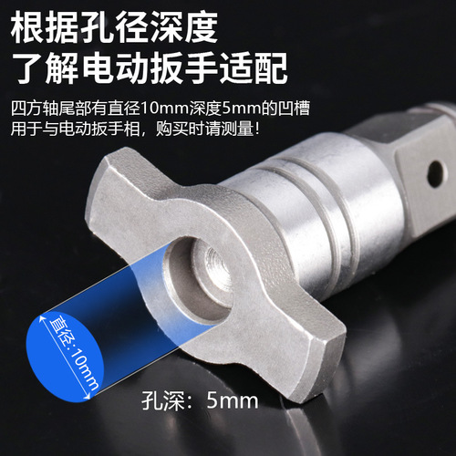 Electric wrench square shaft hollow dual-purpose wrench head multi-functional strong magnetic electric board Dayi style dual-purpose accessories