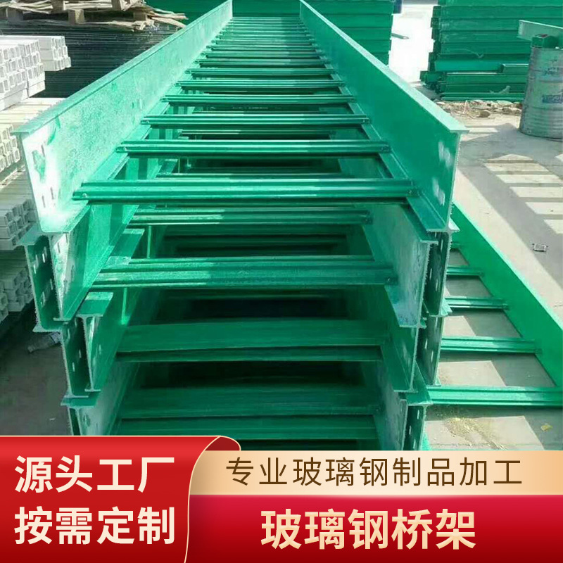 玻璃钢电缆支架电缆穿线保护管玻璃钢拉挤型材槽盒聚氨酯电缆支架