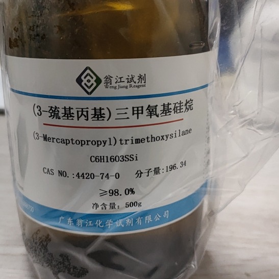 (3-巯基丙基)三甲氧基硅烷 4420-74-0  纯度≥98.0%  500g