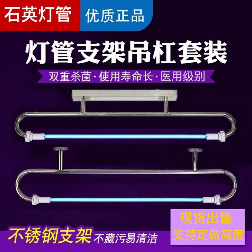 Нержавеющая сталь локоть УФ бактерицидная лампа больница клиника школьная мастерская УФ кварцевый Озон УФ дезинфекционная лампа