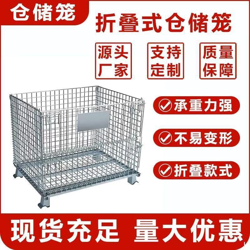 仓储笼折叠铁框加厚蝴蝶笼物流家用周转箱铁笼网格快递分拣笼
