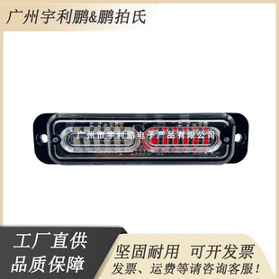 Truck Truck Flash Light Dc12-24V Motorcycle Rear Tail Light 12Led Ultra-Thin High-Brightness Mid-Grid Warning Light