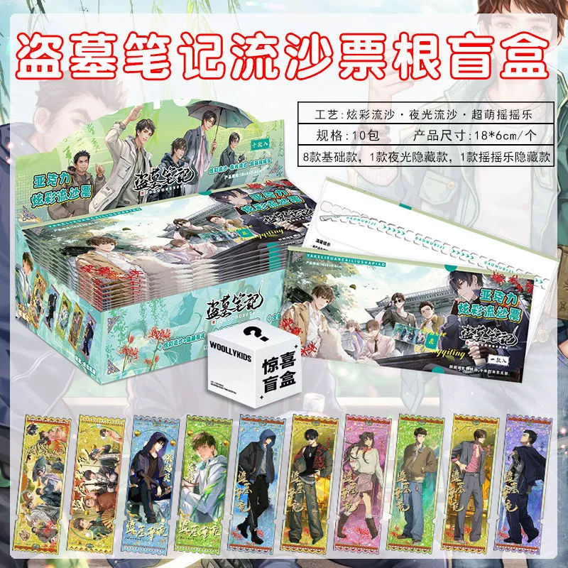 Blind-box «Квиксанд» билетов‑талонов 2D коллекционный, 18×6 см, мультитемный (10 скрытых предметов)