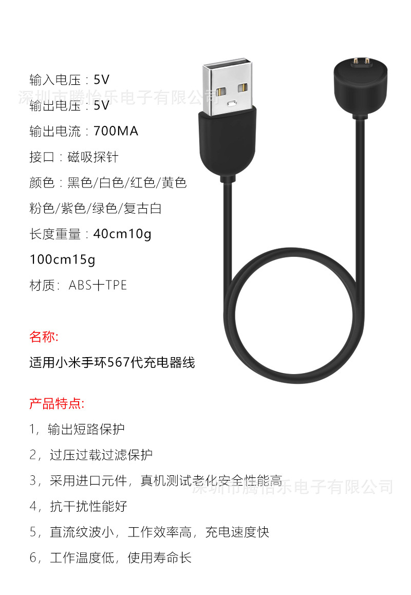Fast charging with magnetic charging cables for NFC versions of Xiaomi Band 8pro chargers 2/3/4/5/6/7/8 Application Scenario