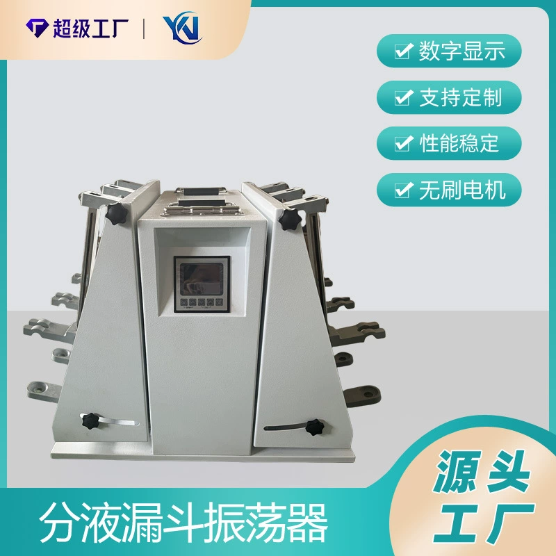 YN-B осциллятор сепараторной воронки осциллятор очистки извлечения вертикальный осциллятор