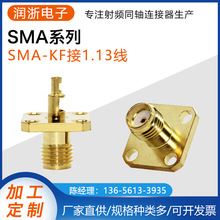 RF射頻同軸連接器SMA-KF四孔法蘭天線座SMA母頭壓接1.13線纜接頭