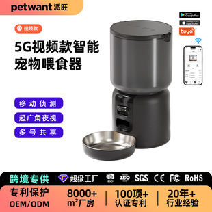 Paiwang Cross-Border New Automatic Grain Feeder Wifi&App Connected Long-Life Smart Feeder
