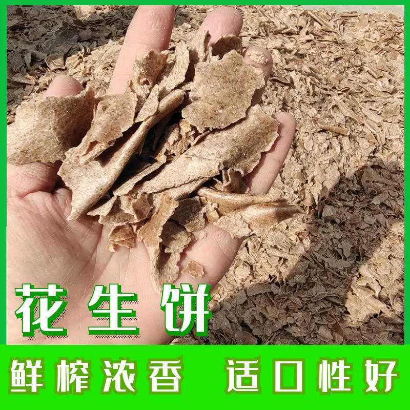 Оптовая продажа фабричного производства: арахисовая шелуха, большие объемы, отличная цена, растительное кормовое сырье, хорошая вкусовая приманка для свиней, крупного рогатого скота и овец.