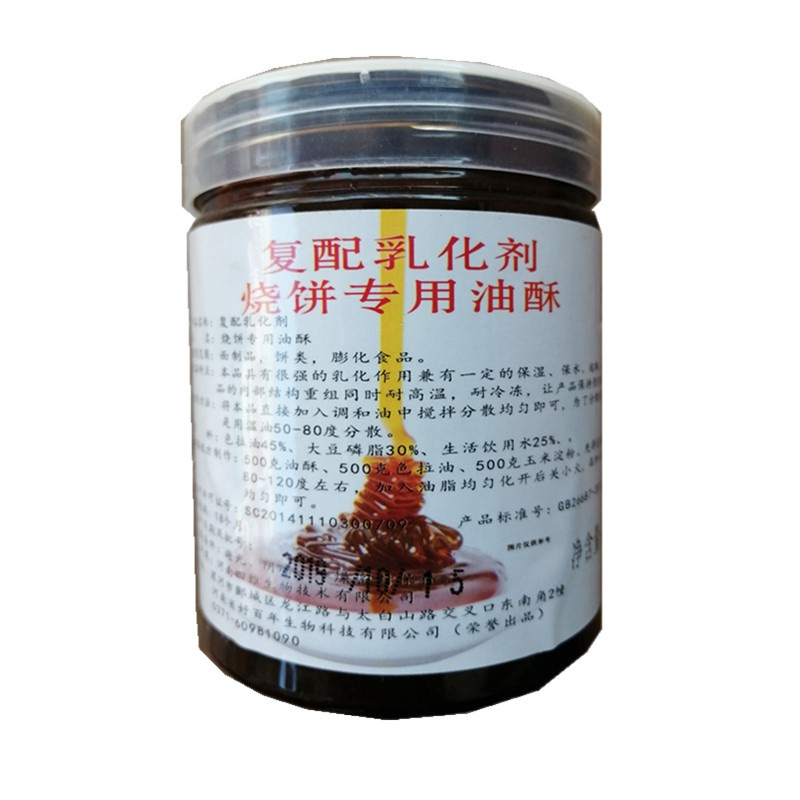 花旗起酥油 油炸专用油酥烧饼油条起酥油小包装家用烘焙商用5斤|undefined