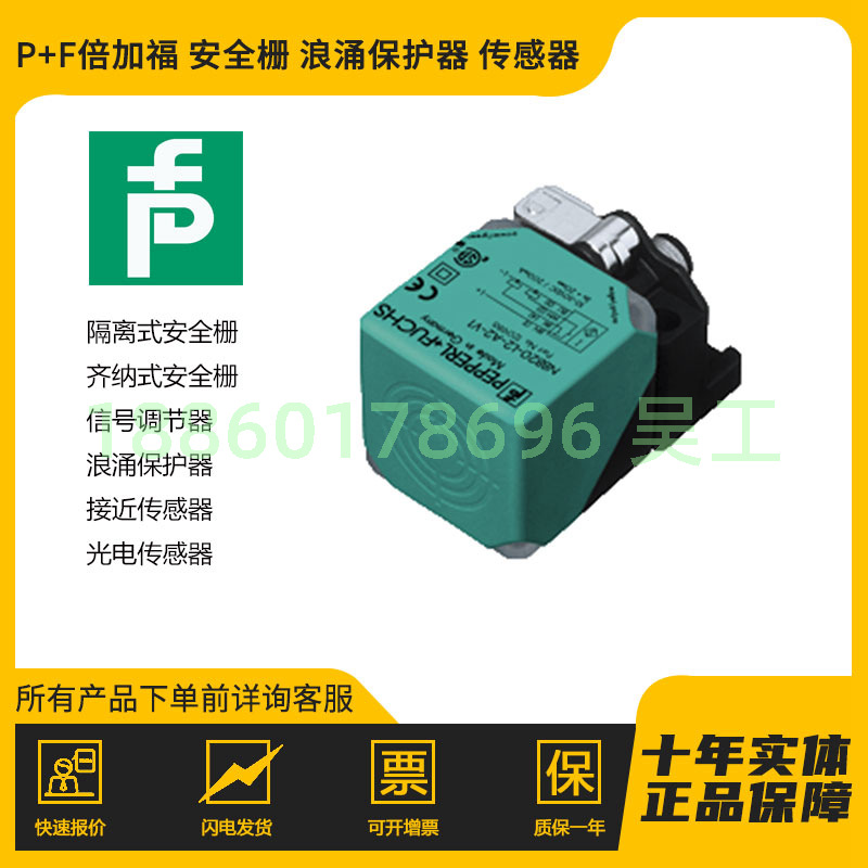 现货特价 NBN40-L2-E0-V1 电感式传感器 开关传感器