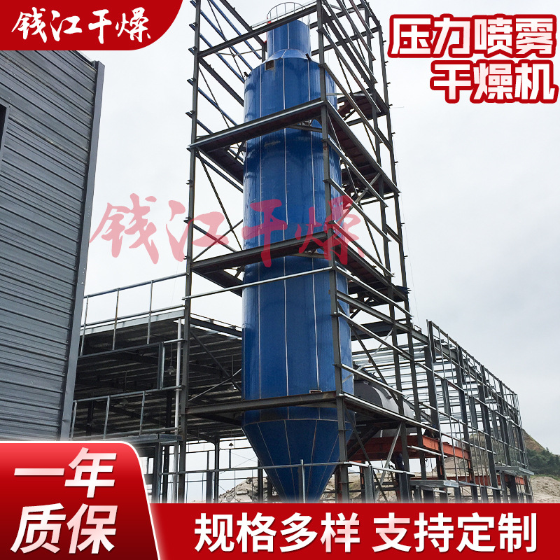 ypg压力式喷雾干燥机 压力式喷雾干燥塔设备生产厂家