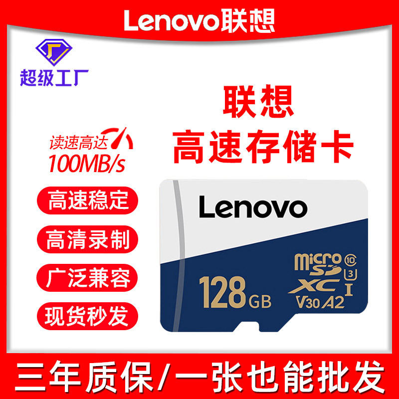 Оригинальная карта памяти Lenovo 256GB большой емкости для телефонов планшетов видеорегистраторов камер TF карта