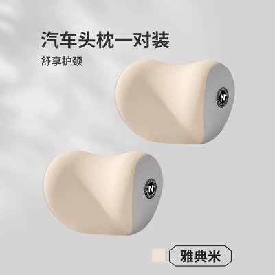 Headrest | Essential, Car Lumbar Pillow, In-Car - comfortable-neck-pillow-pair-athens-rice-271812cm