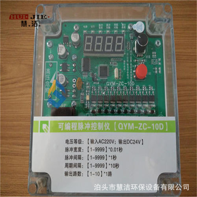 单机除尘器脉冲控制仪 10路可编程控制仪 在线离线脉冲控制器