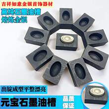 Ԫ����ʯī�Ͳ��۟����y��lģ���͸ߜؽ��y�T�Vģ�ߴ�𹤾�