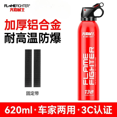 Warrior Car Fire Extinguisher 2026: Vehicle fire extinguisher - recommended-by-the-store-manager-upgraded-version-620ml-fire-extinguisher-fixing-strap-for-car-and-home-use-high-temperature-explosion-proof