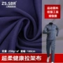 紧密运动250g涤纶健康布