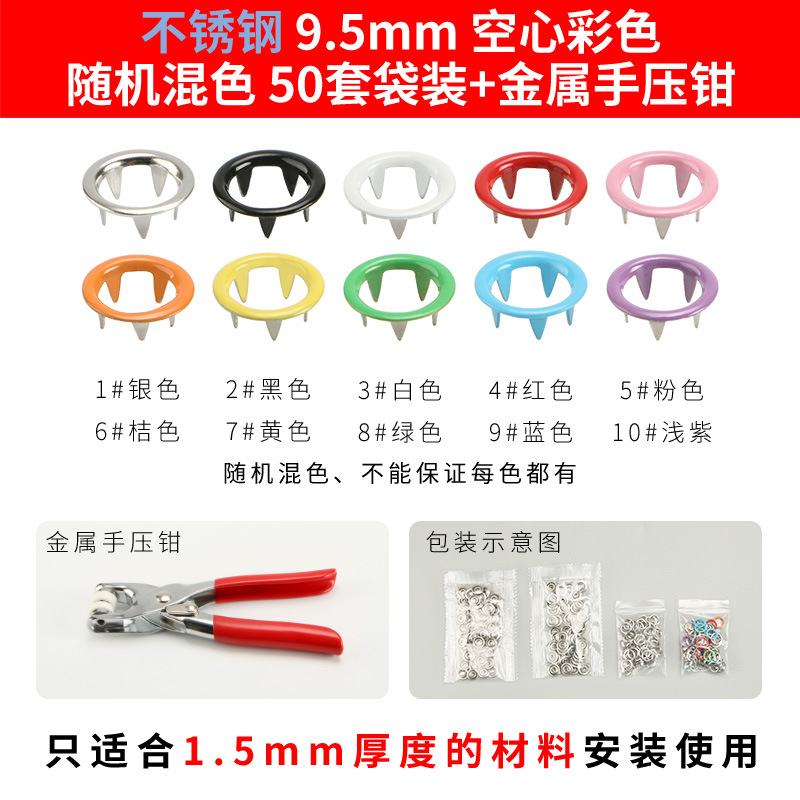 Directo de fábrica hueco de cinco garras hebilla traje herramienta de instalación alicates de presión manual de acero inoxidable botón de presión infantil entrega de una sola pieza