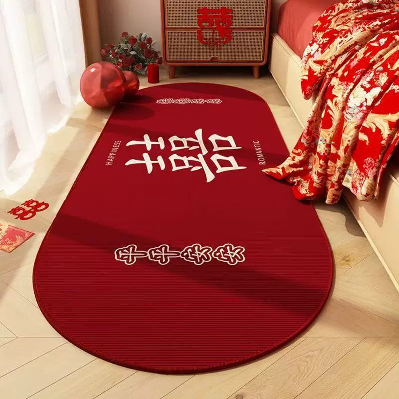 喜庆结婚卧室地毯婚房布置房间床前床尾床边毯婚庆装饰地毯可代发