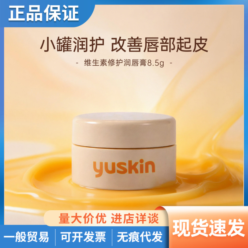 Yuskin Vitamin Lip Balm (8.5g) - Repairs Dry, Cracked Lip, Moisturizes and Nourishes