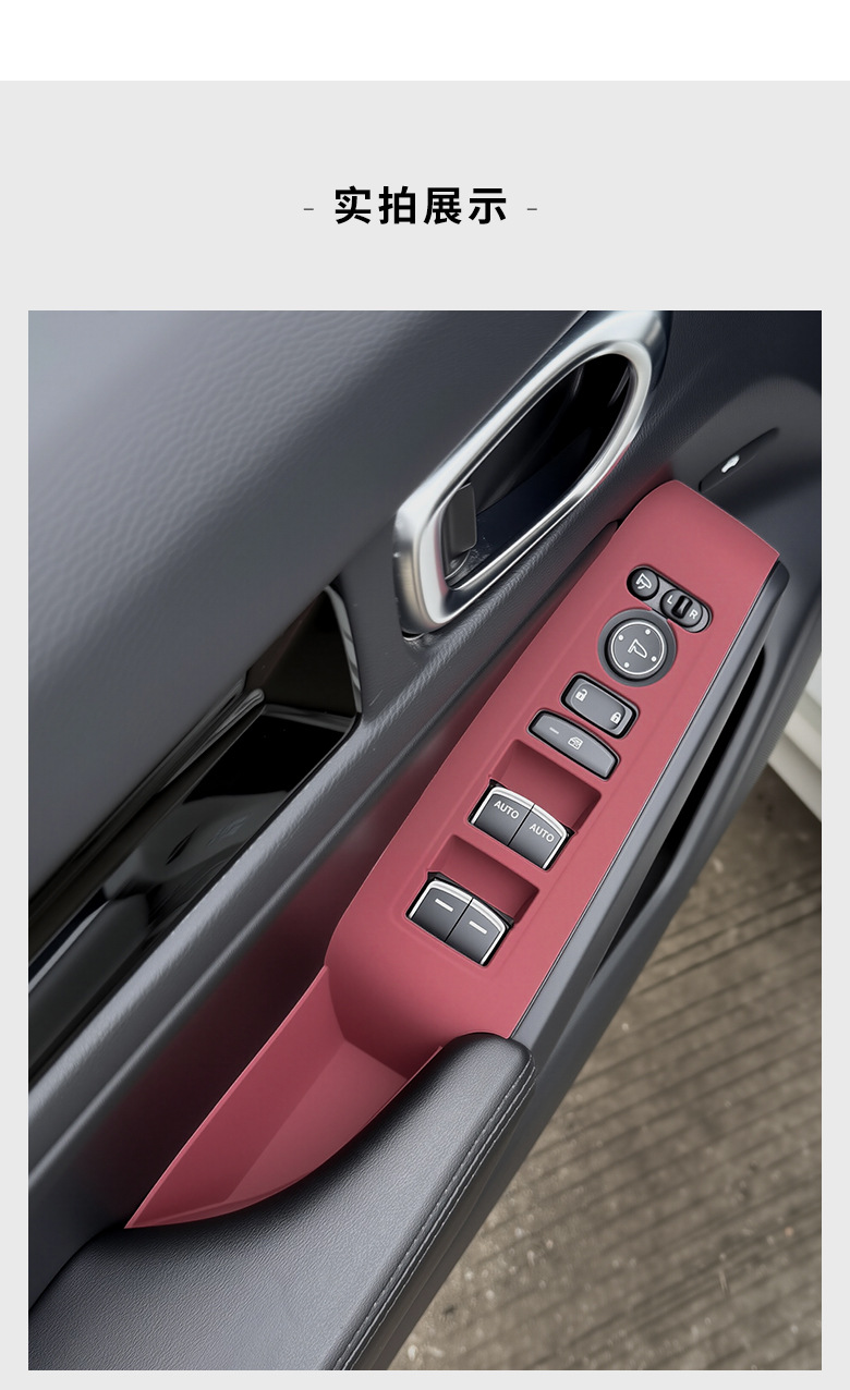 Suitable for Honda Civic Style Door Handle Protective Cover Window Panel Silicone Protective Pad Sticker Modified Decorative Supplies