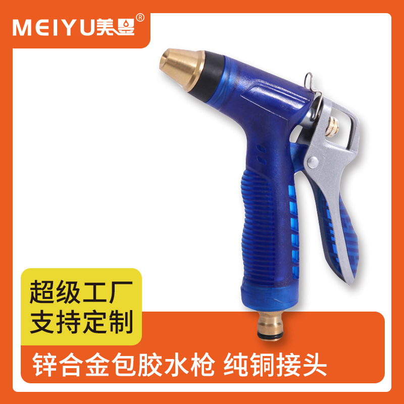多功能纯铜园林工具水枪锌合金喷枪洗车喷枪高压水枪家用洗车