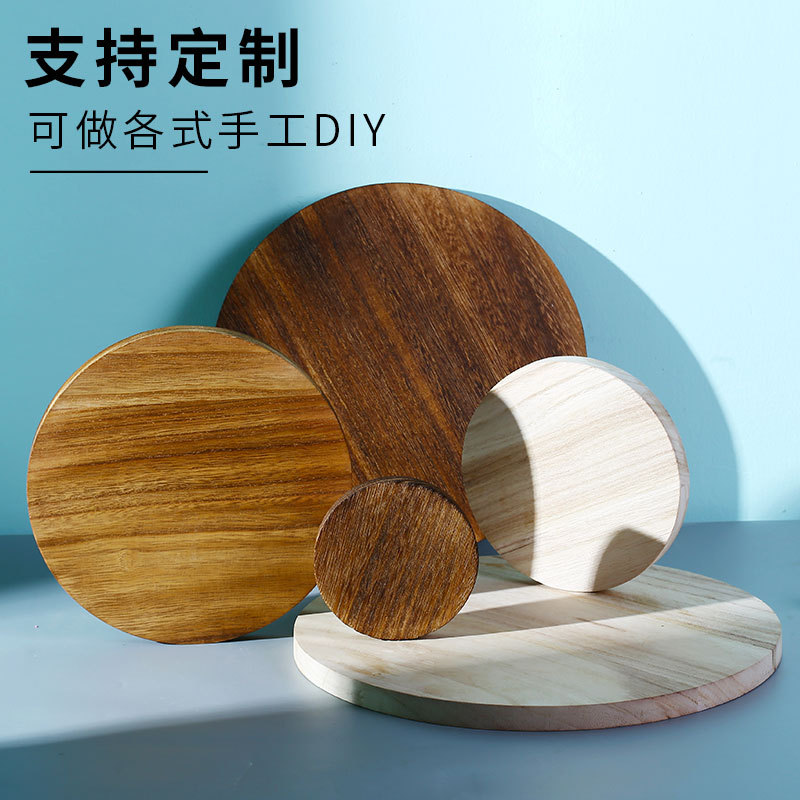 手工diy模型材料梧桐木圆木片实木圆形桌面碳化木板摄影道具木块