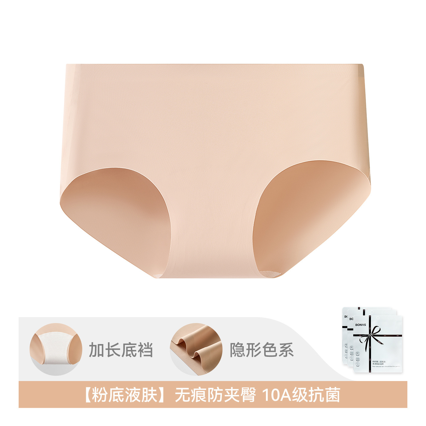 리퀴드 파운데이션 스킨 [무봉제, 엉덩이 끼임 없음]